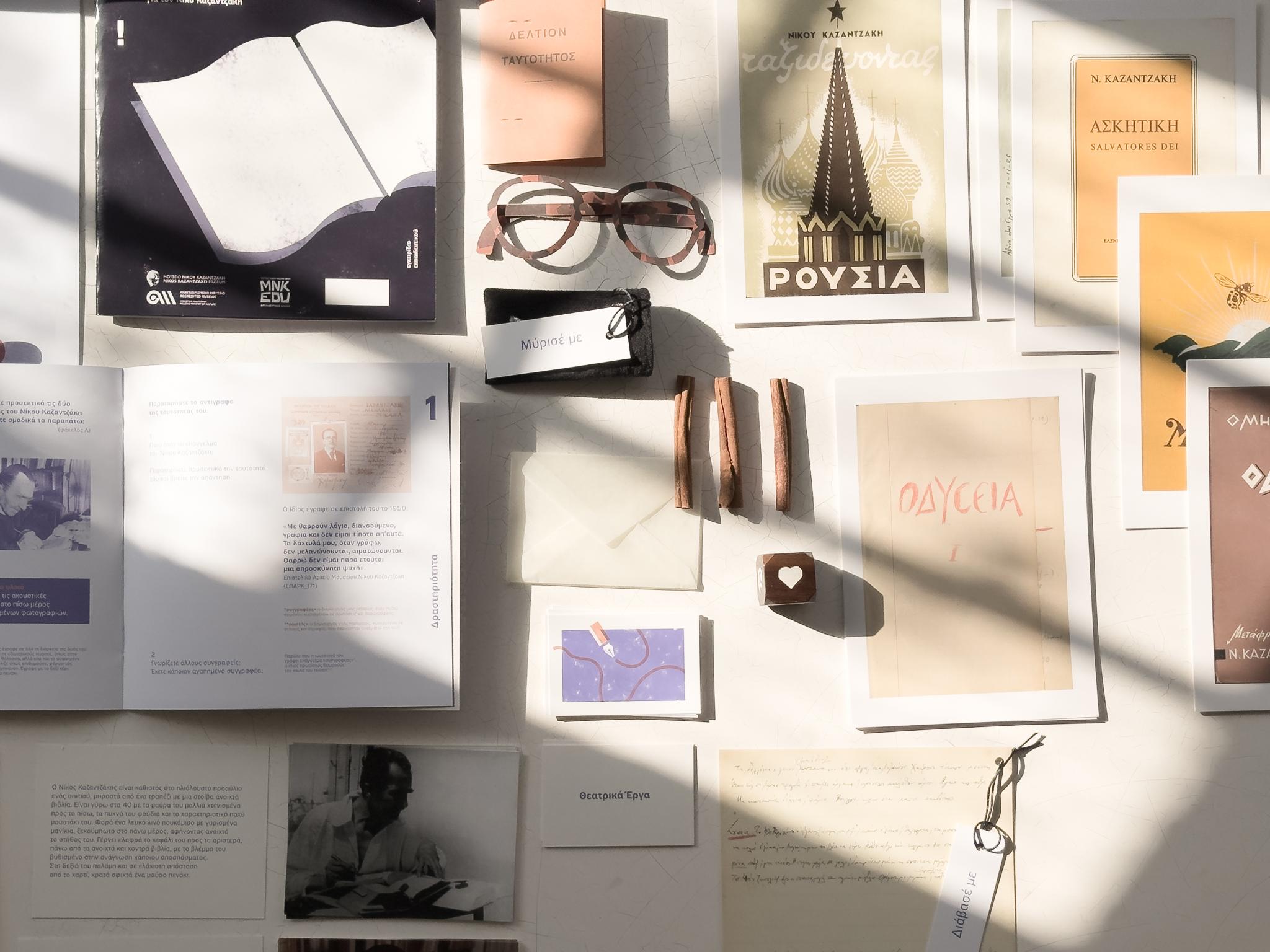 The Nikos Kazantzakis Museum Educational Kit