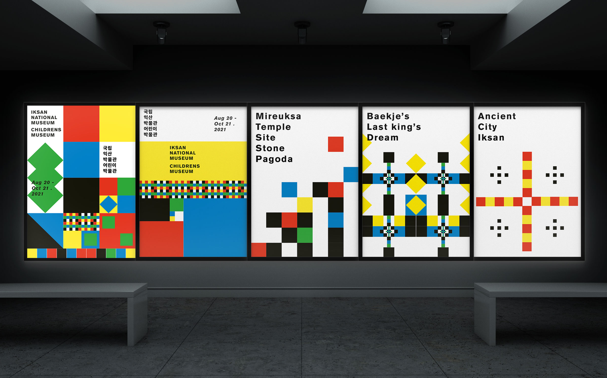 Identity Design For Children’s Museum of Iksan