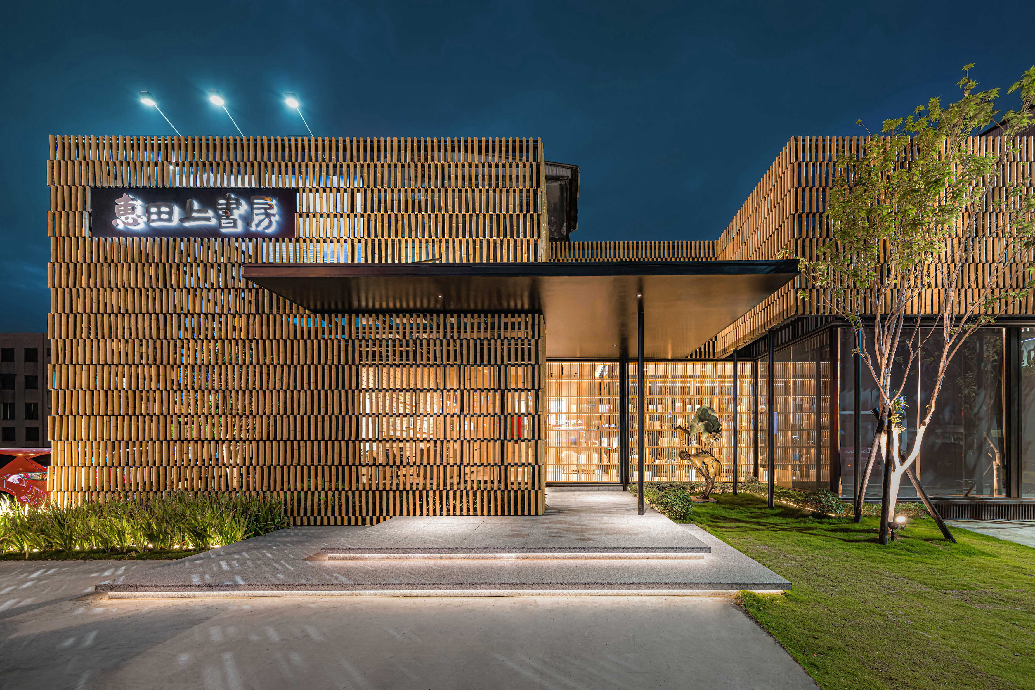 Bamboo Book House