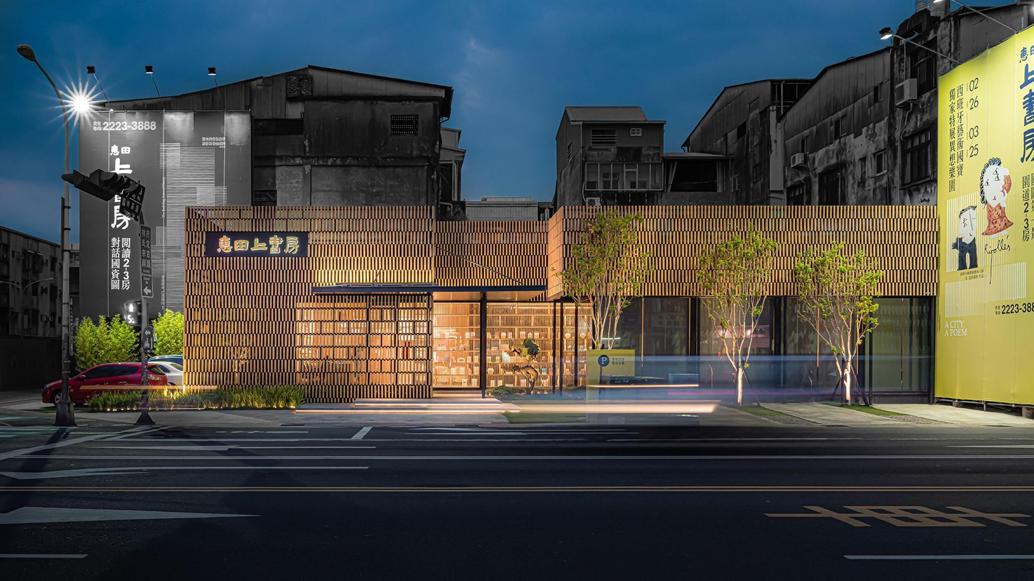 Bamboo Book House
