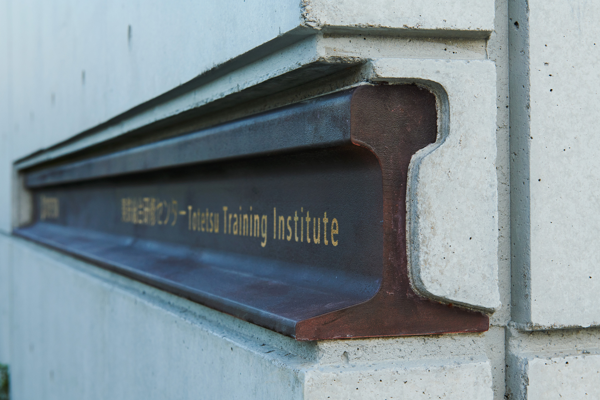 TOTETSU Training Institute