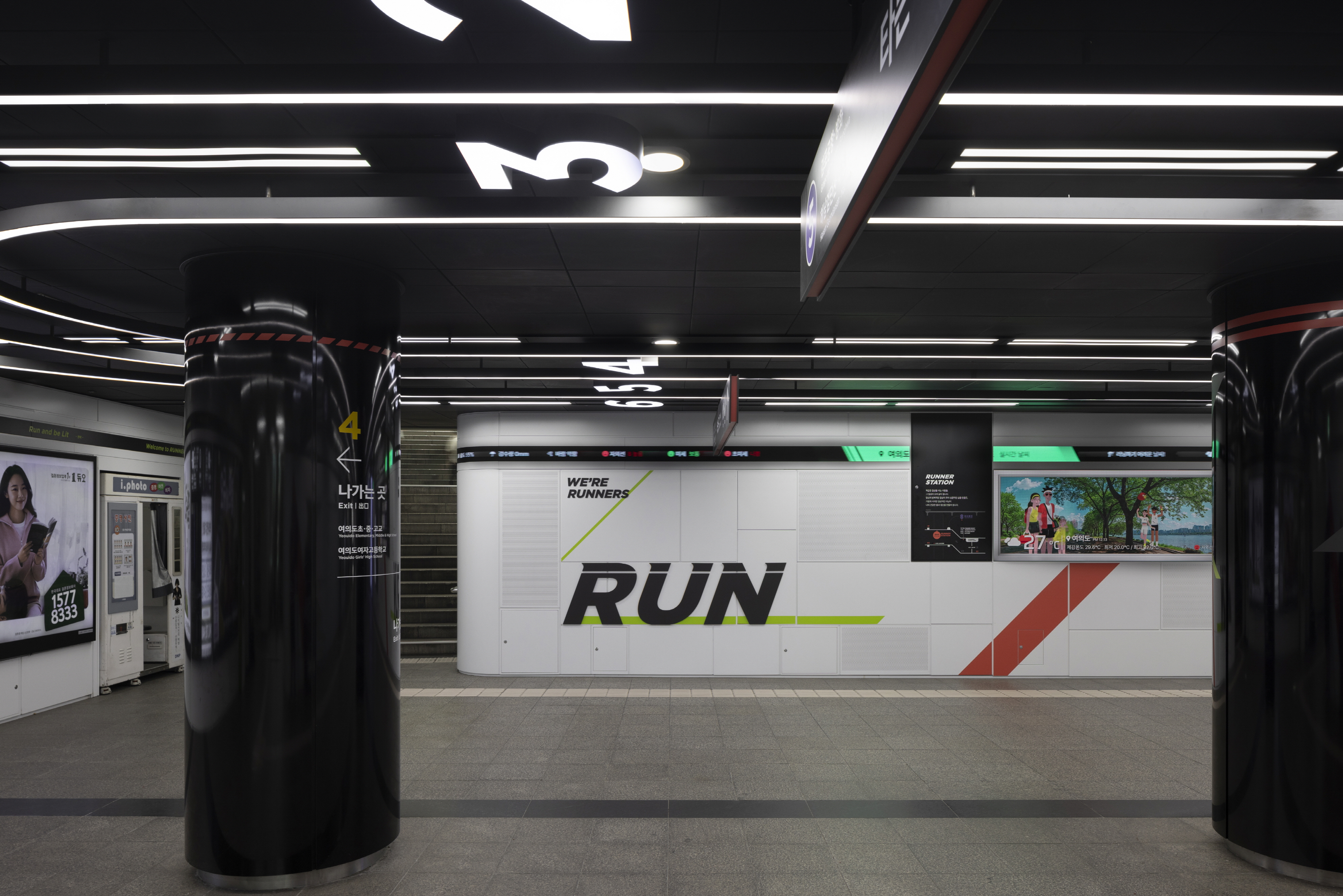 Runner Station