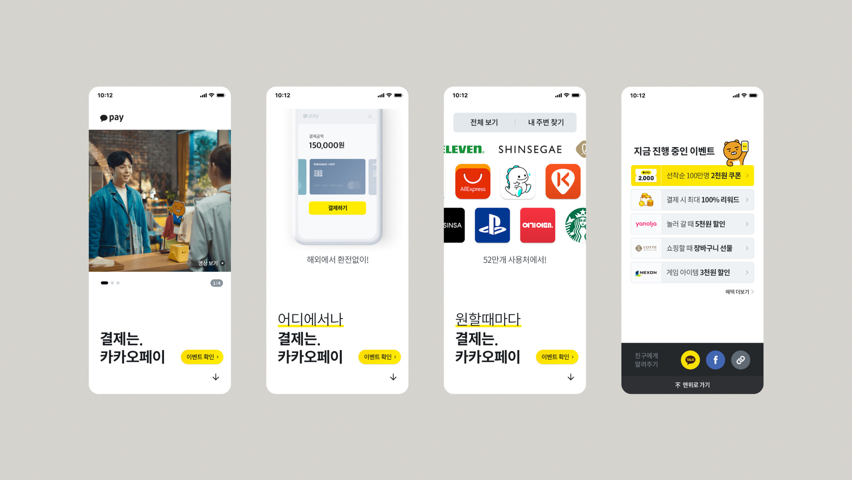 Payment=Kakao Pay