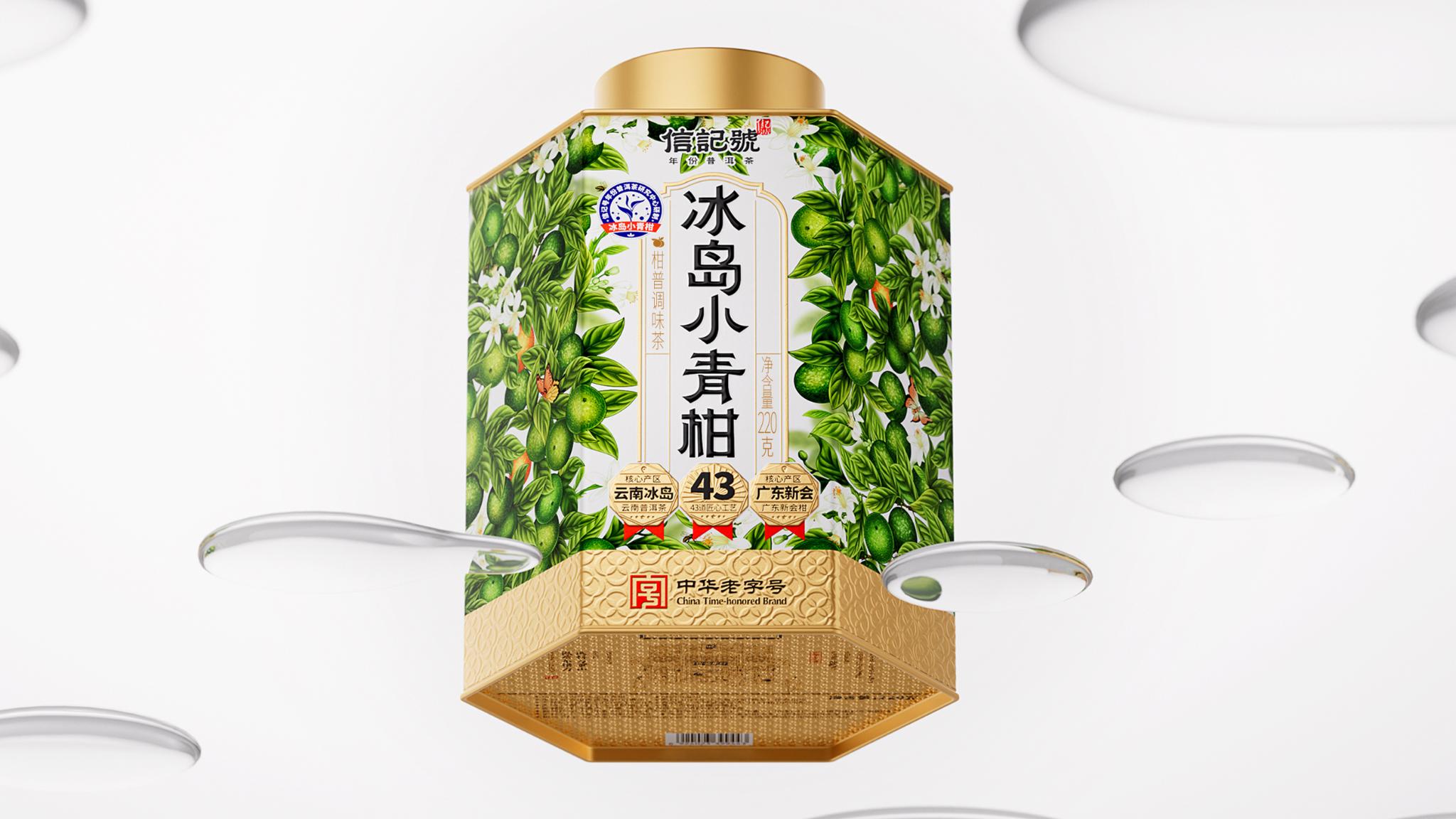 XINJIHAO·BINGDAOXIAOQINGGAN TEA
