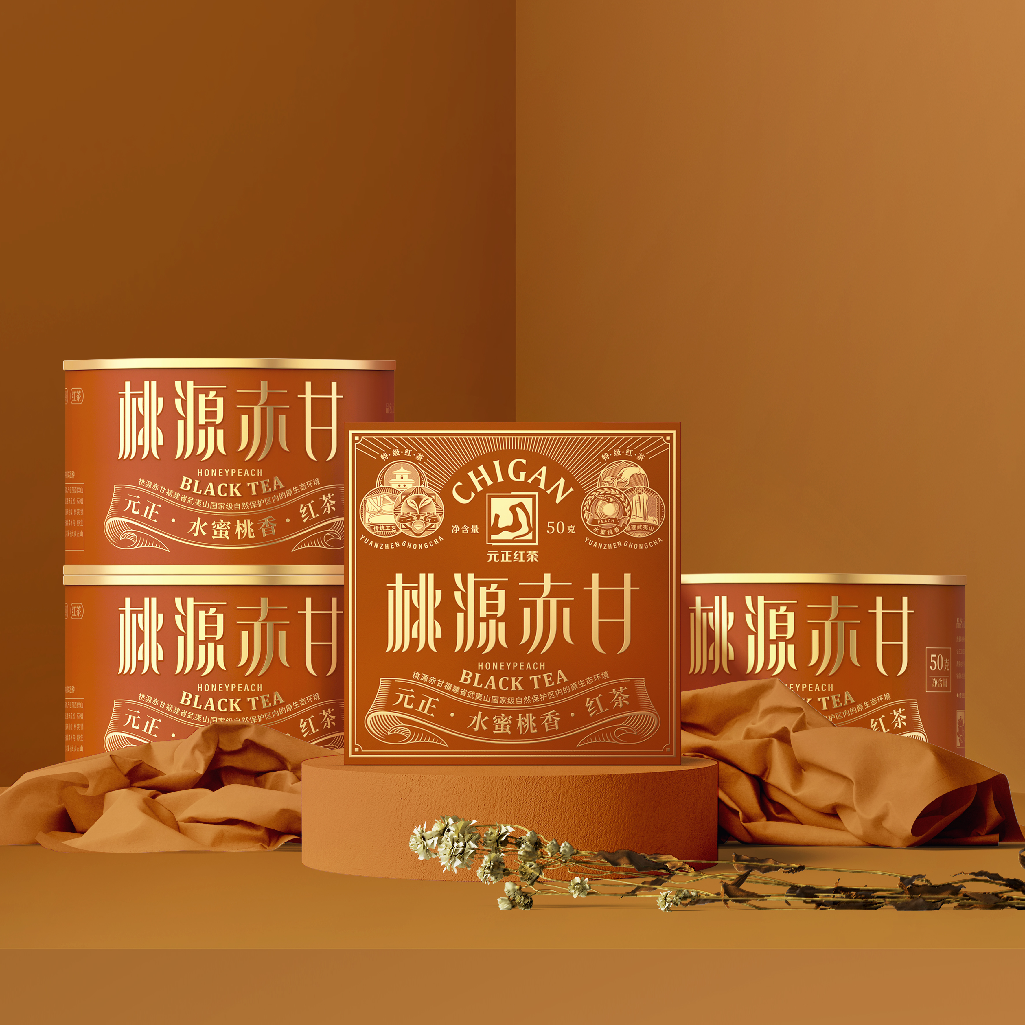 Taoyuan Chigan Tea