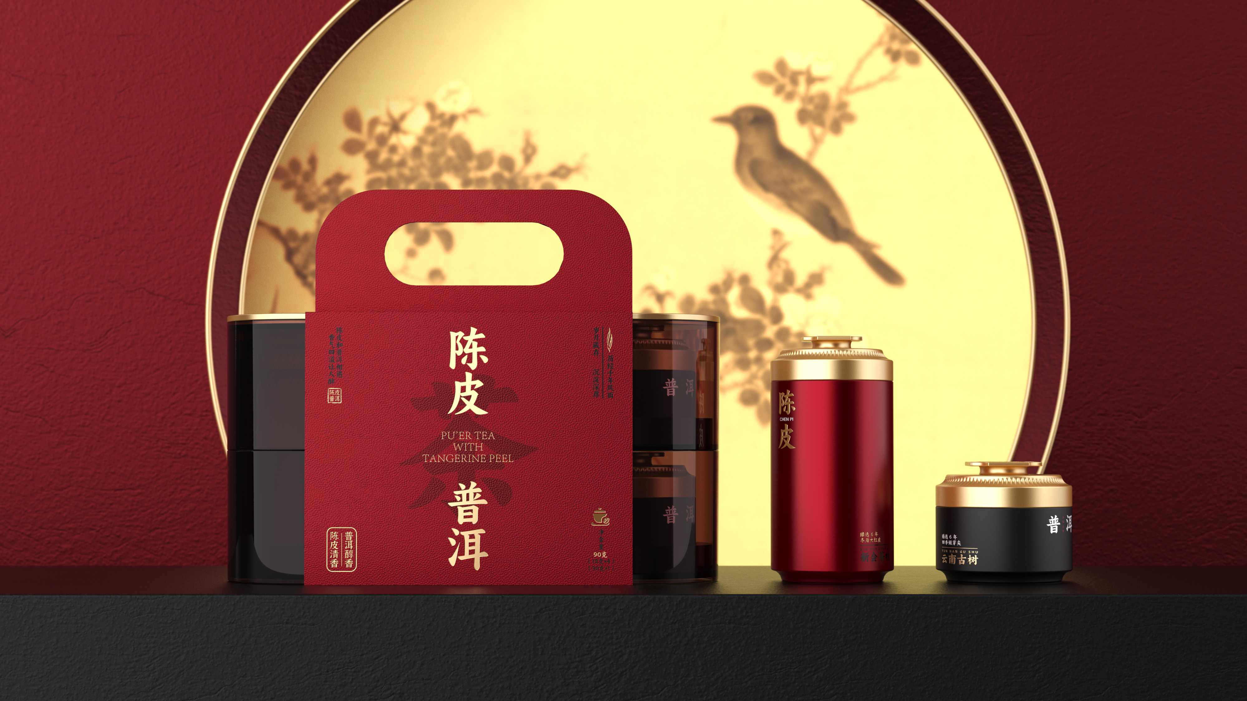 Chuanhong Chenpi Pu-erh Tea