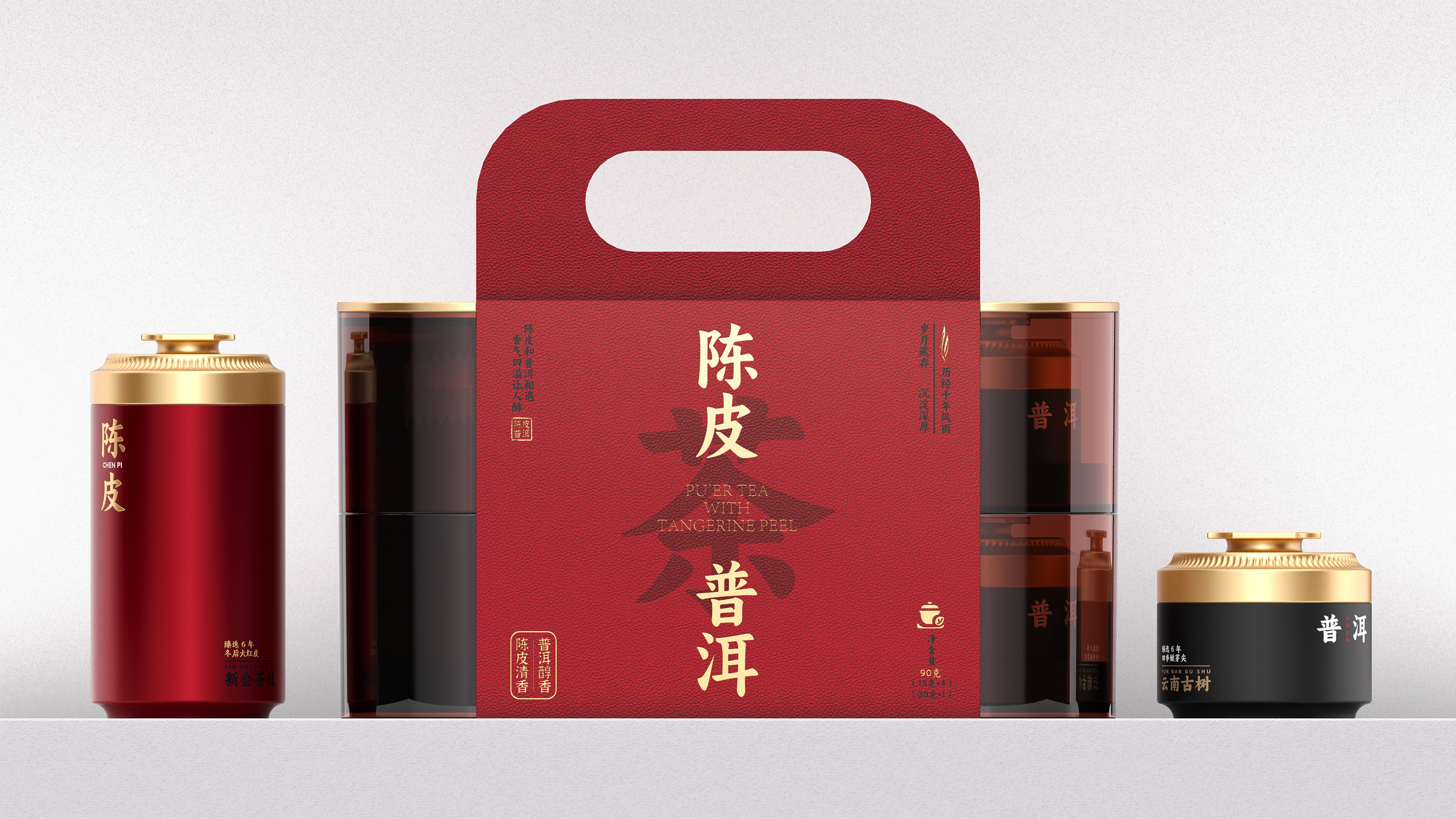Chuanhong Chenpi Pu-erh Tea