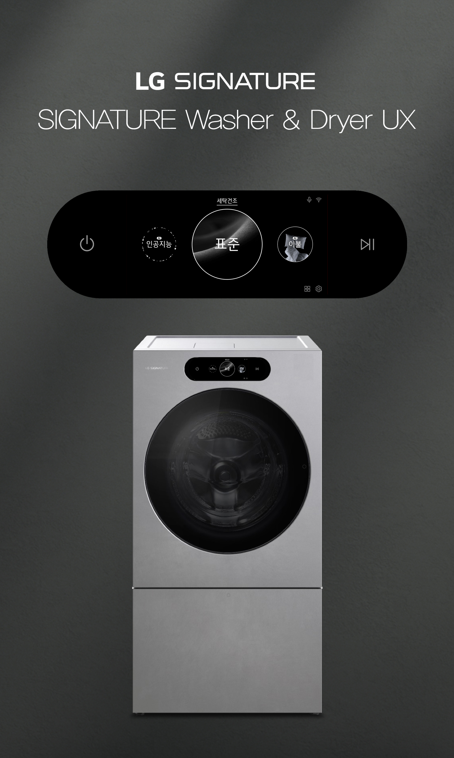 LG SIGNATURE Combo Washer UX