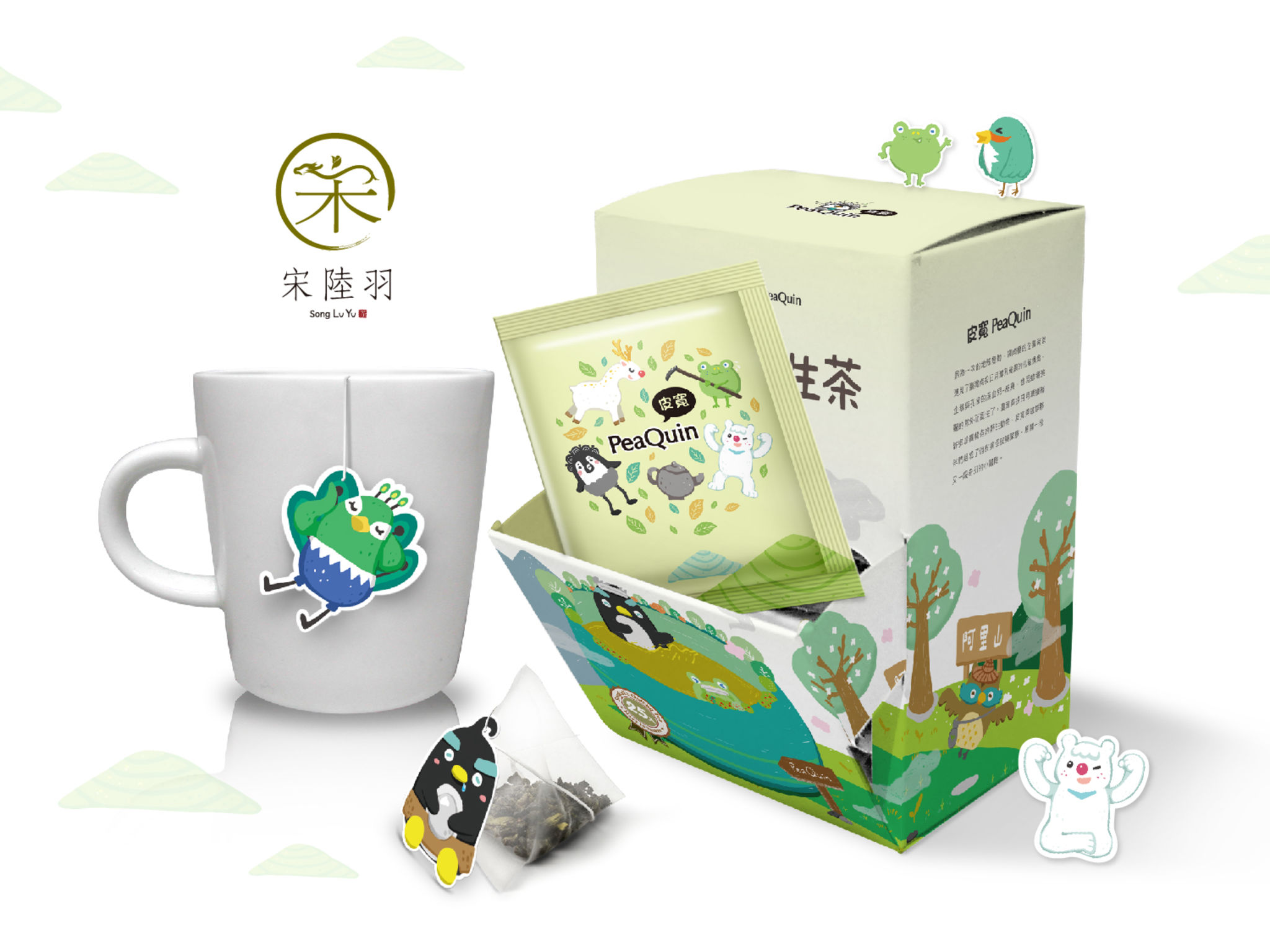 SongLuYu Tea Package