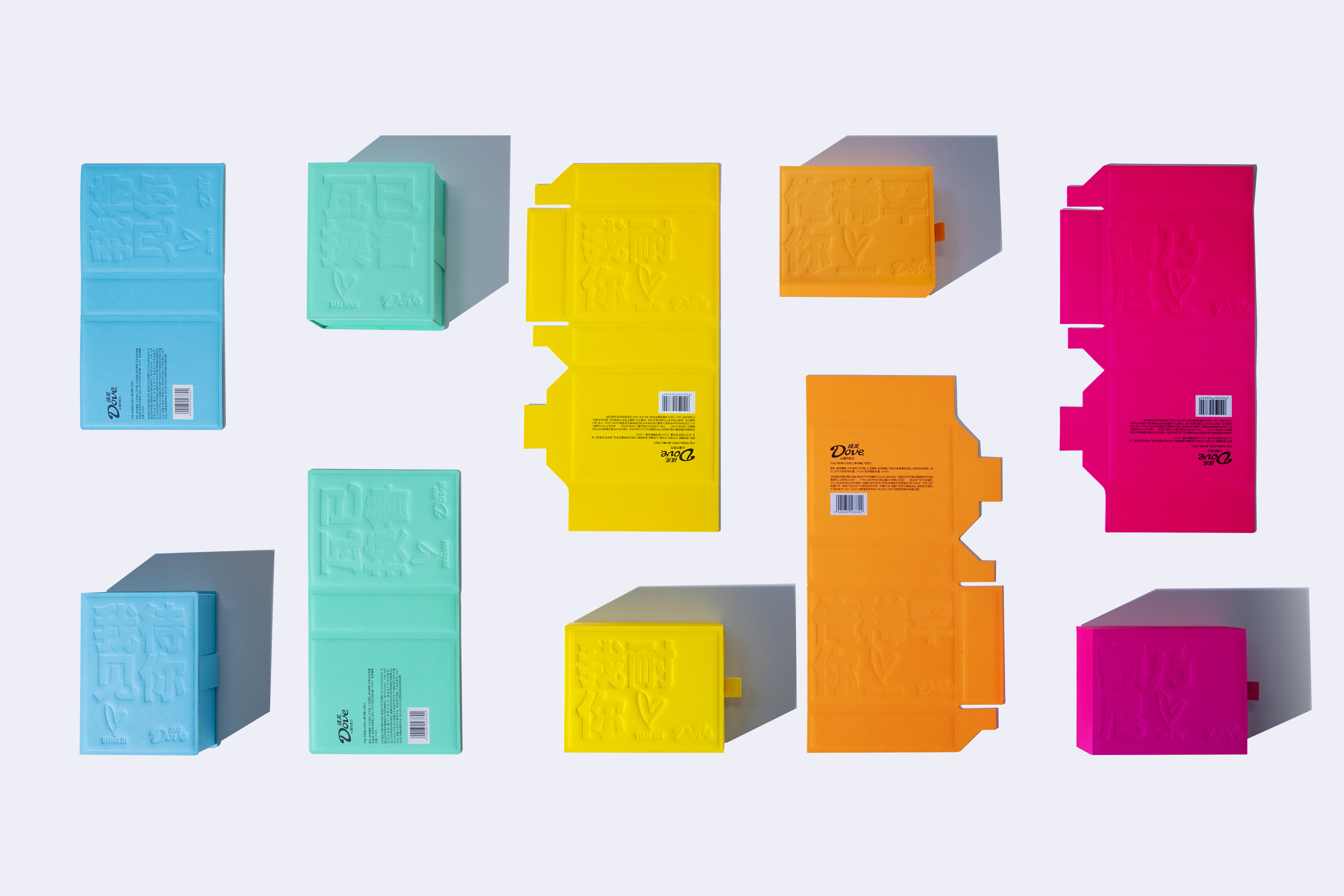 Colorful Chocolate Packaging