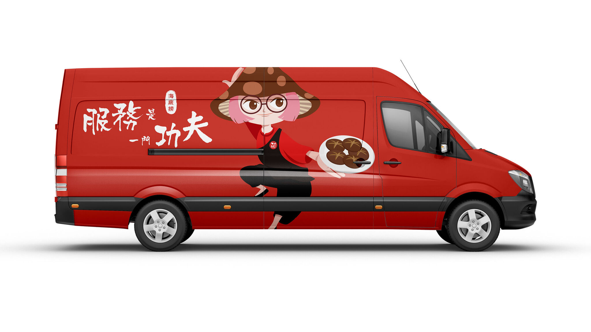 HaiDiLao Branding