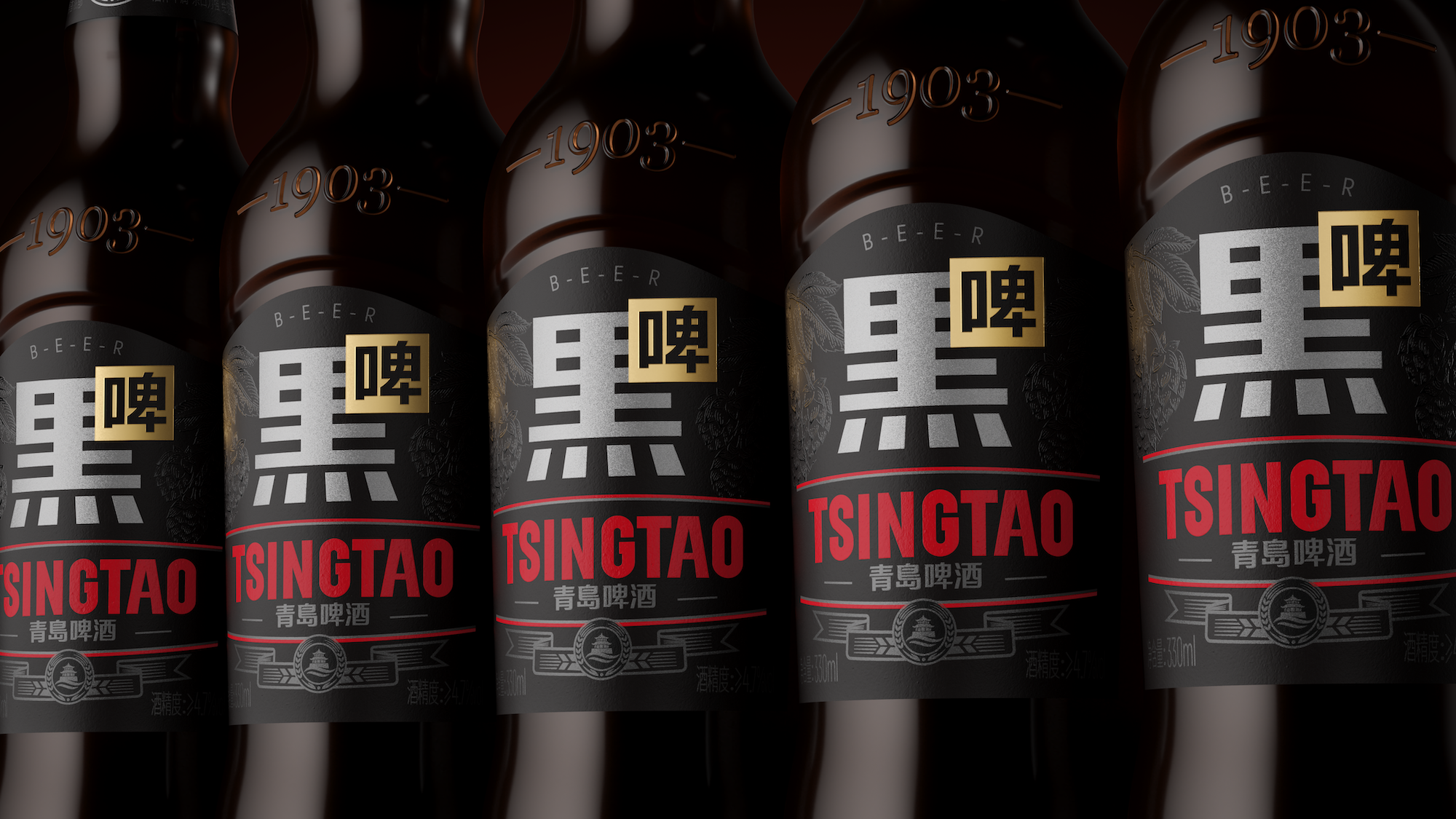 Tsingtao Stout Beer