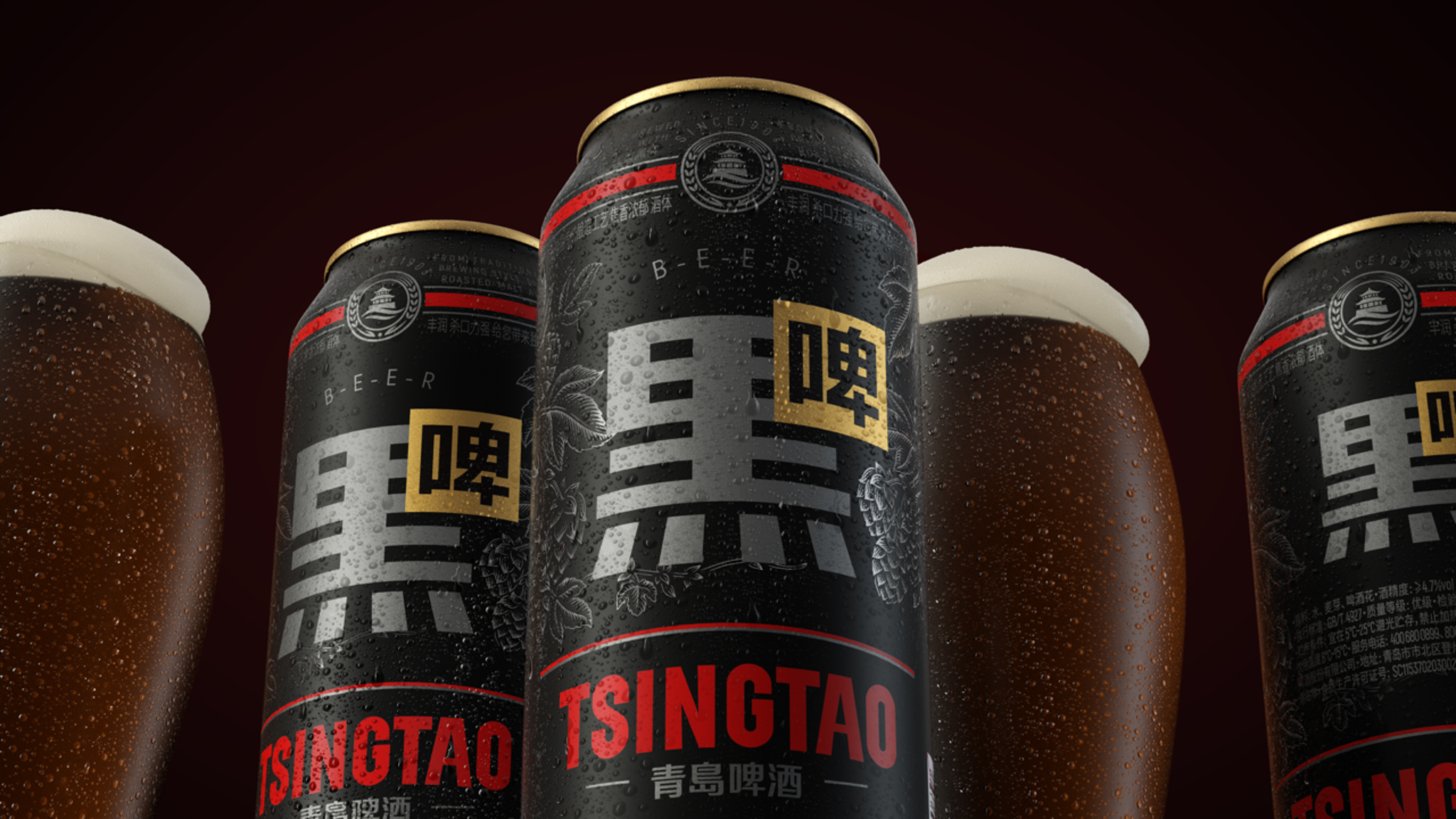Tsingtao Stout Beer