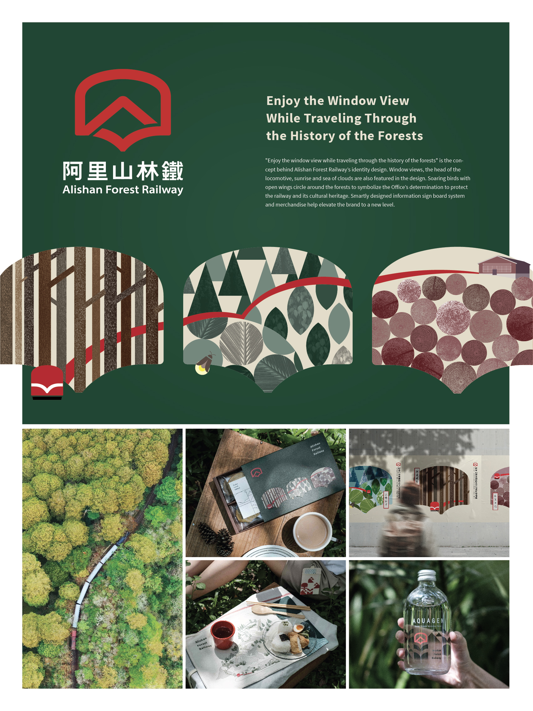 iF Design - Alishan Forest Railway