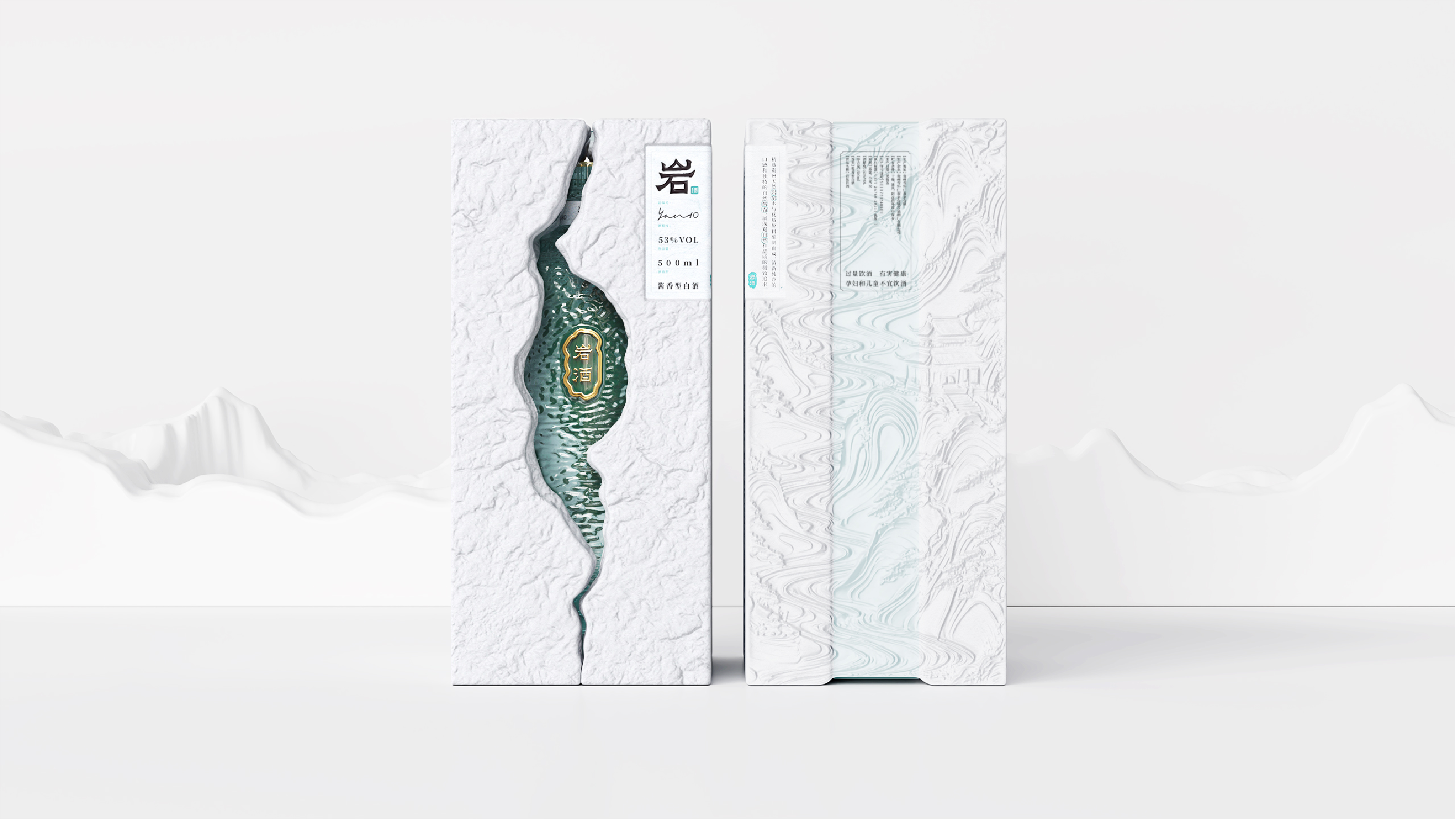 Yan- Eco packaging of baijiu