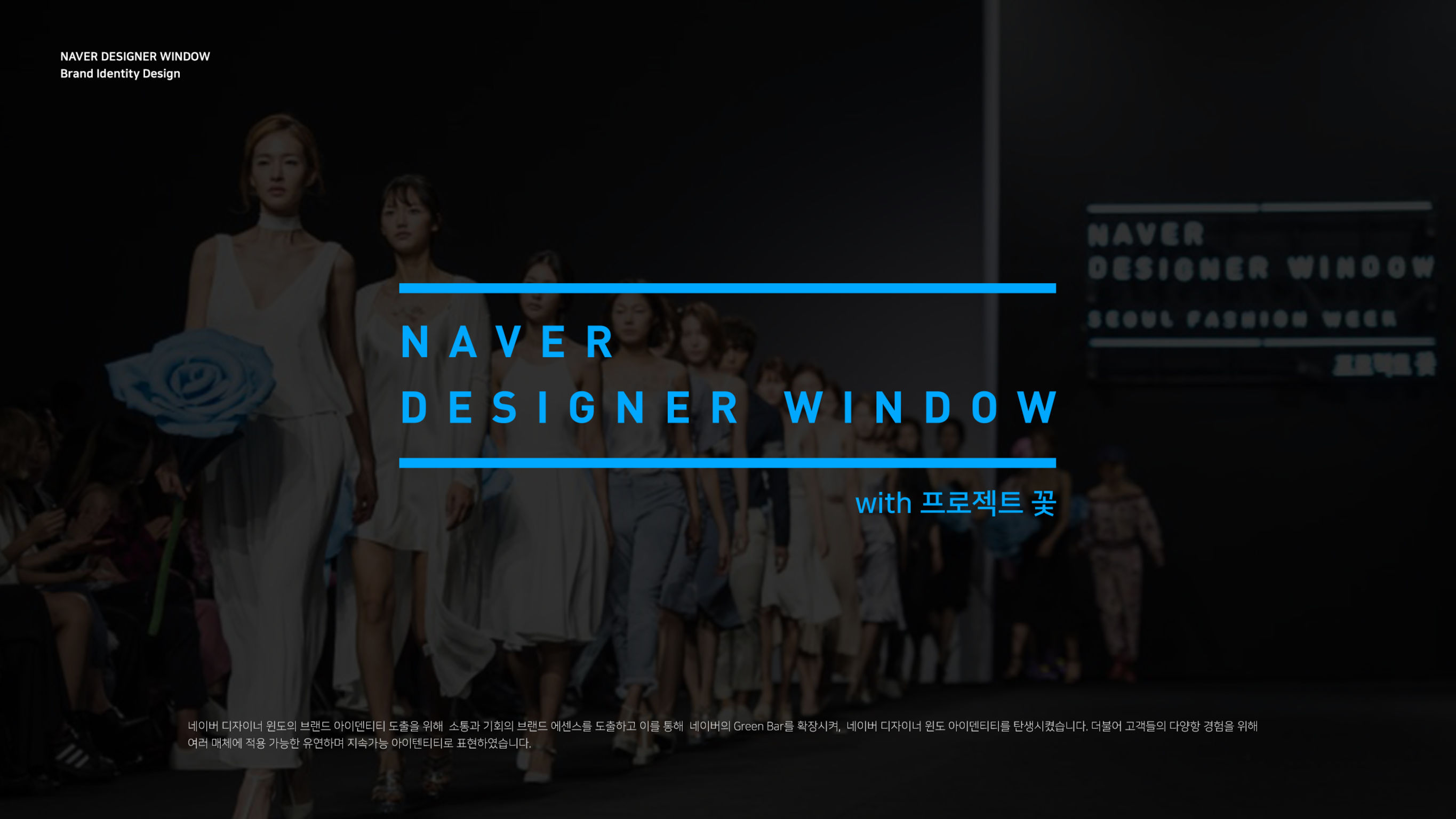 NAVER Designer Window