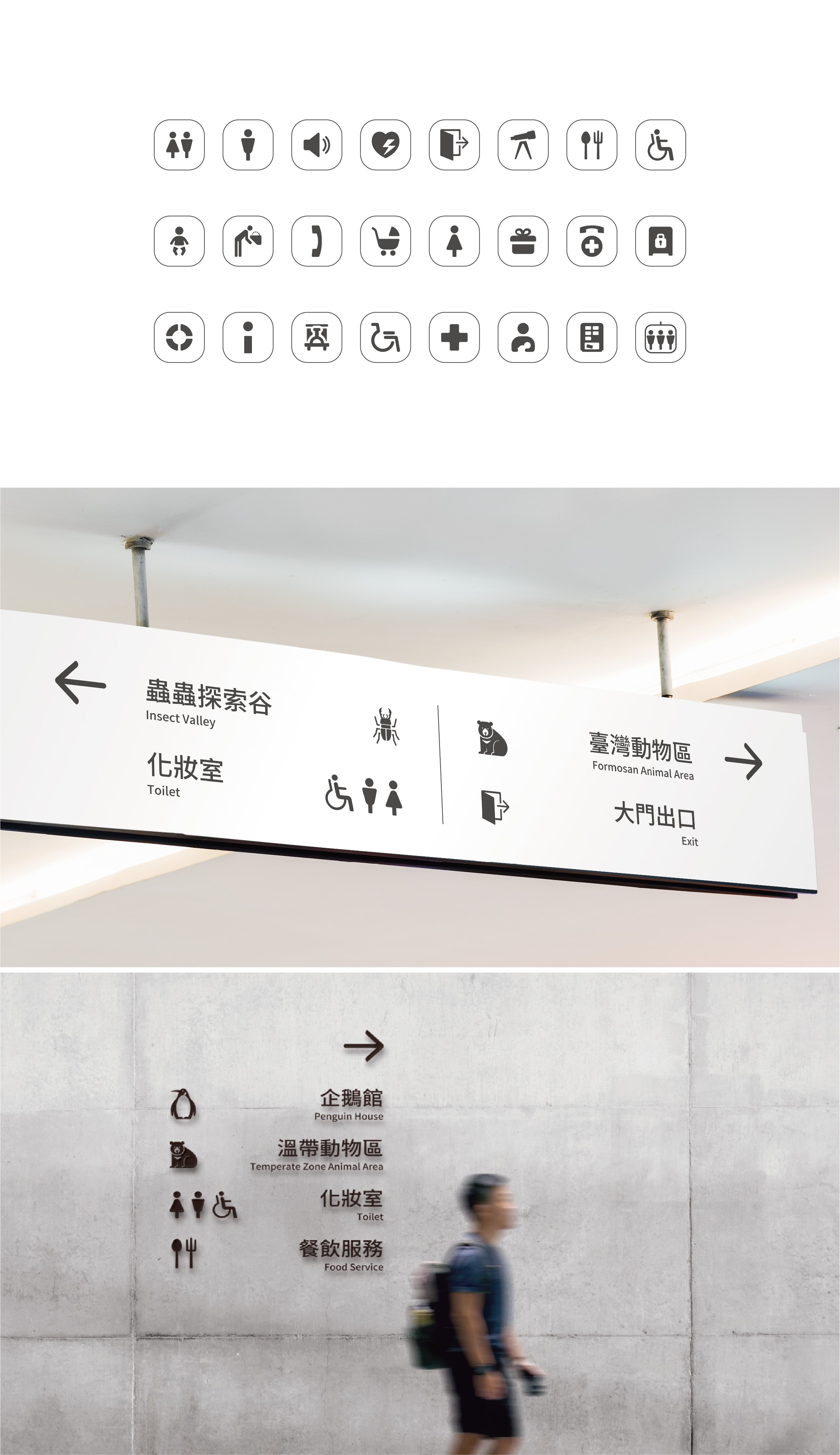 Taipei Zoo Signage Systems