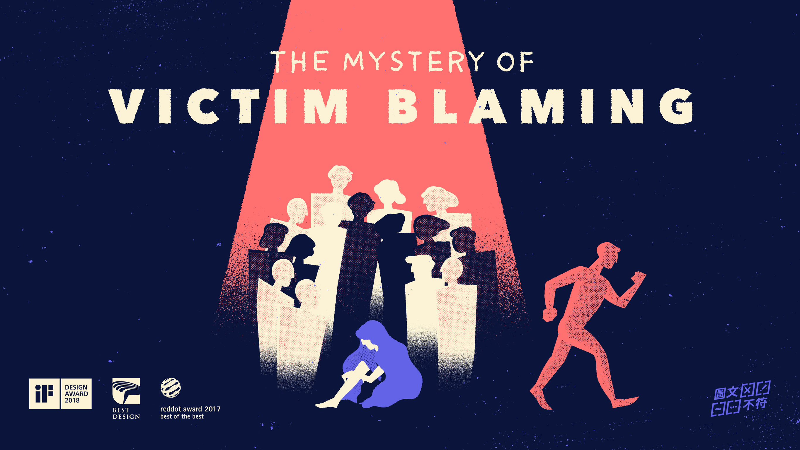 The Mystery of Victim Blaming