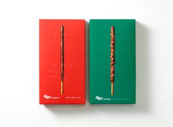 PEPERO Braille Package
