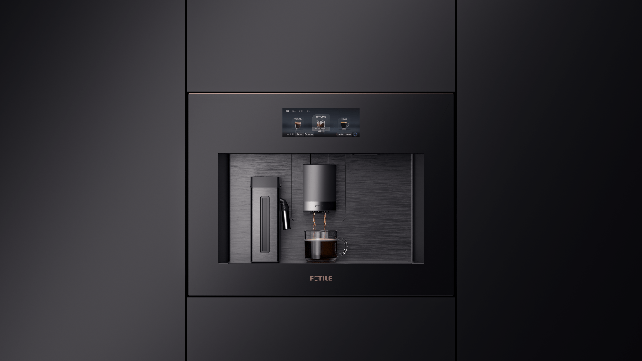 Fotile Embedded pure drinking coffee machine
