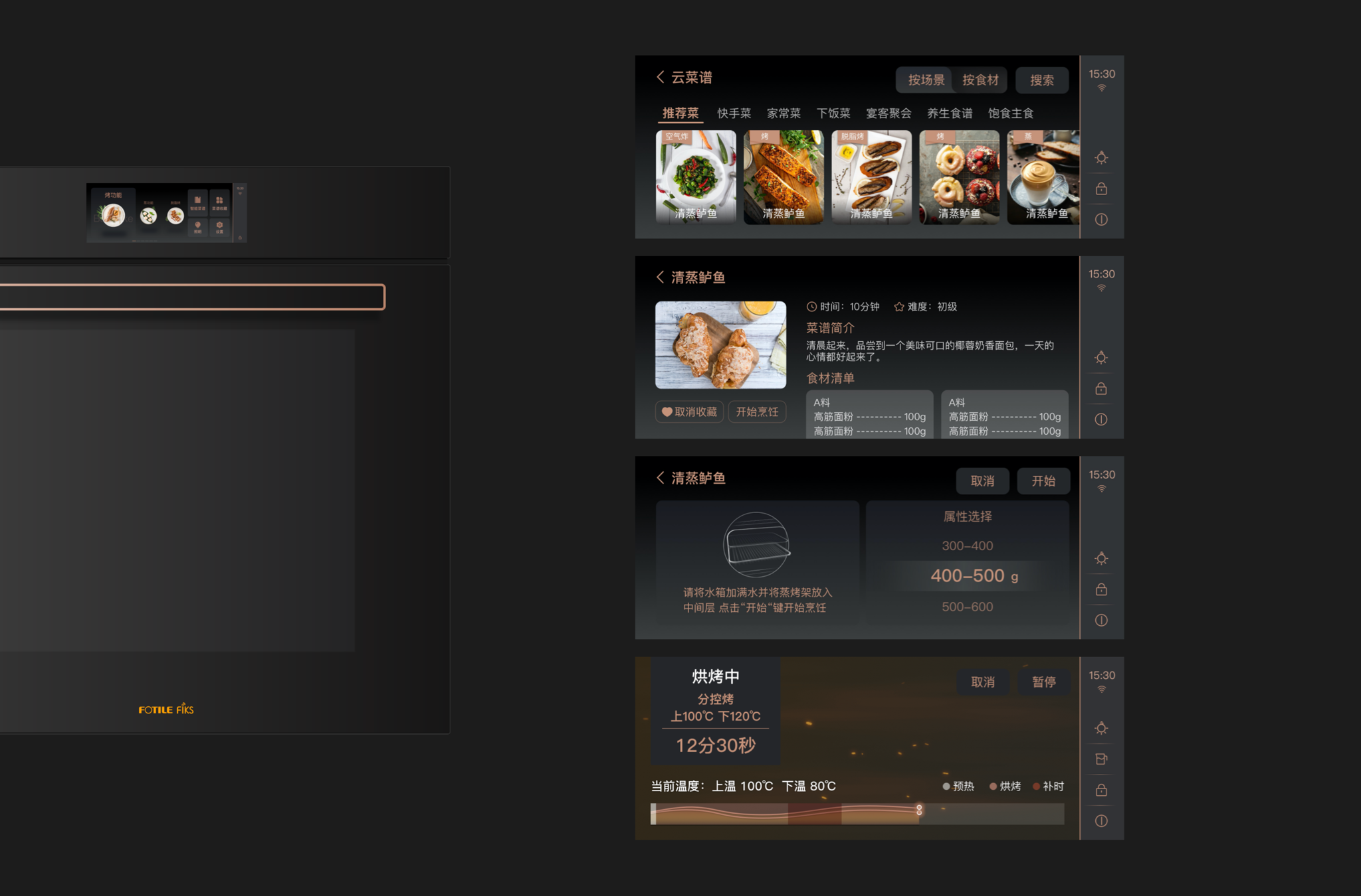 FOTILE FIKS Home Appliance Cooking Control System