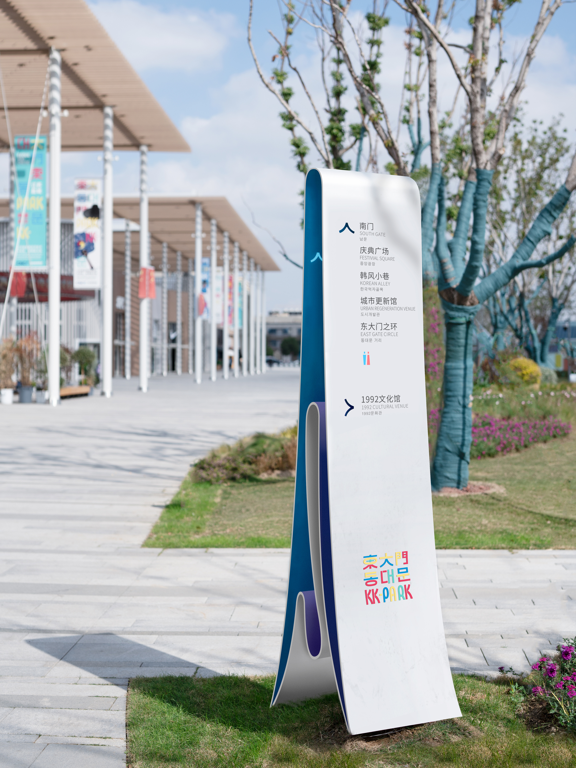 Signage System for KK-PARK