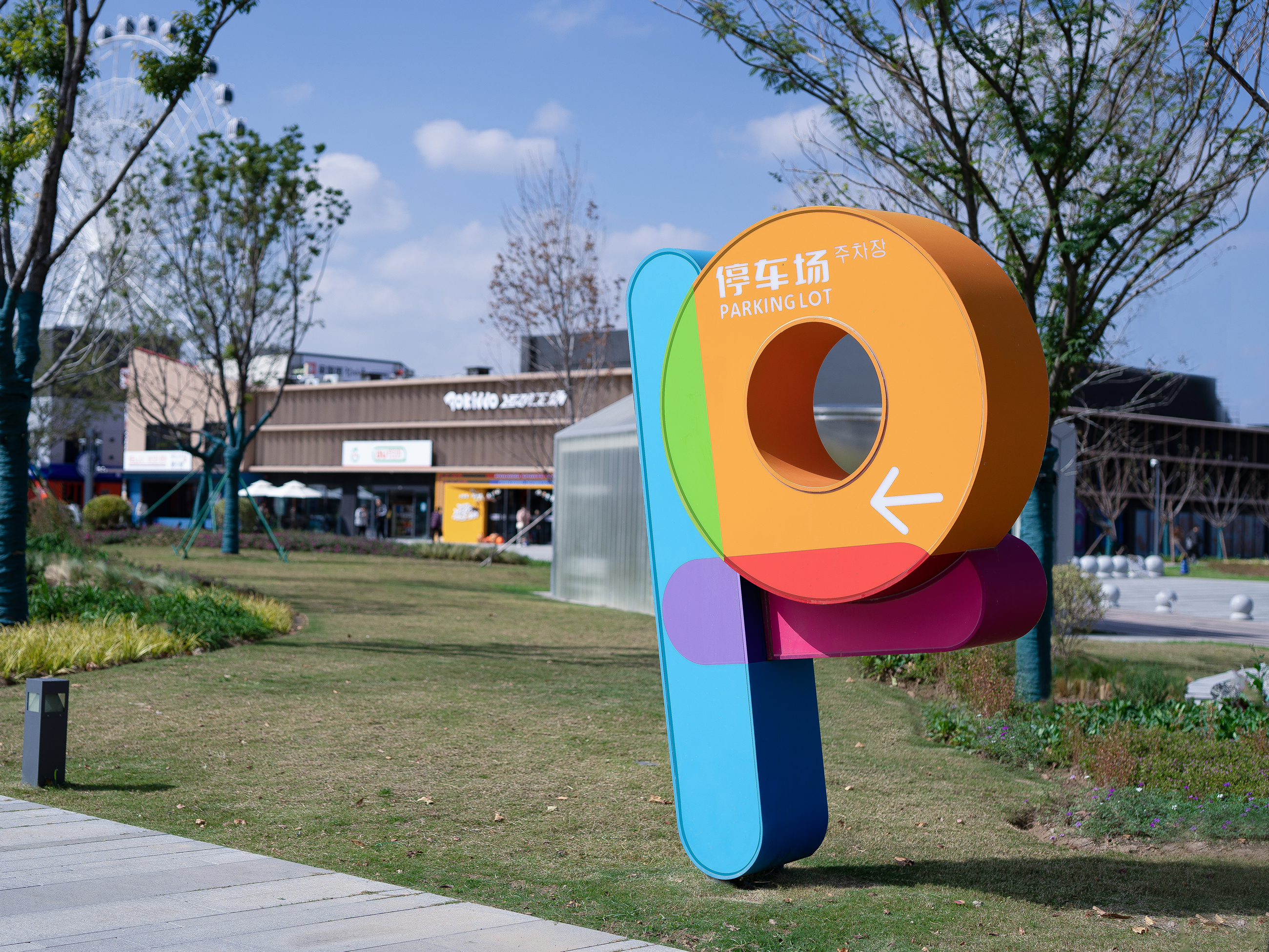 Signage System for KK-PARK