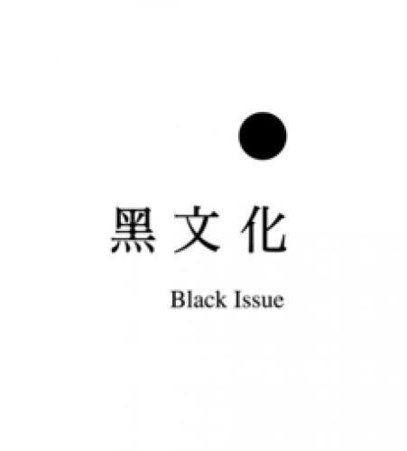 Black Issue