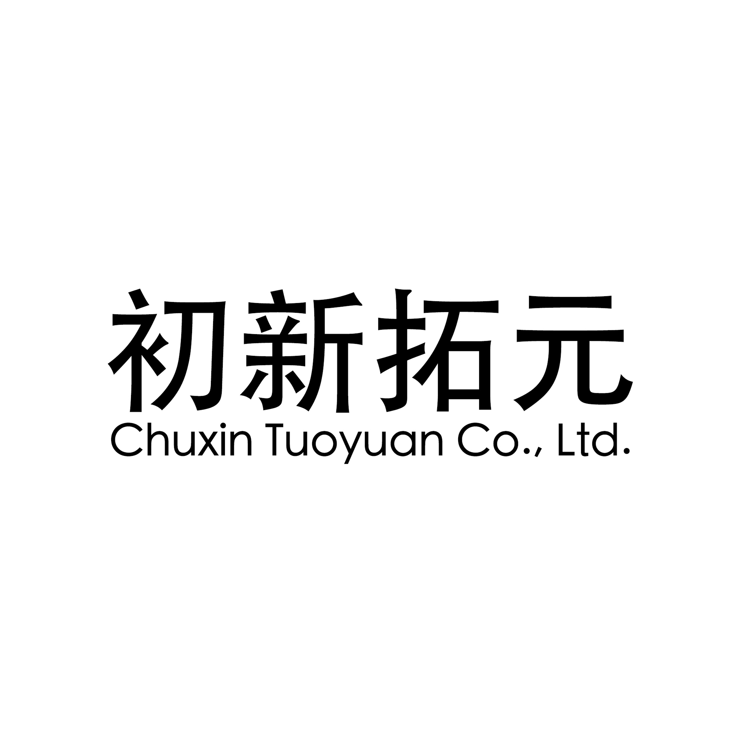 Chuxin Tuoyuan Co., Ltd.