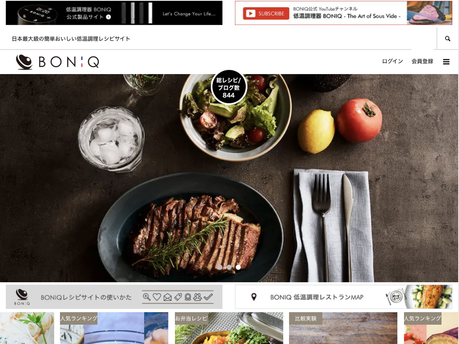 iF Design - BONIQ Official Sous Vide Cooking Recipe Website